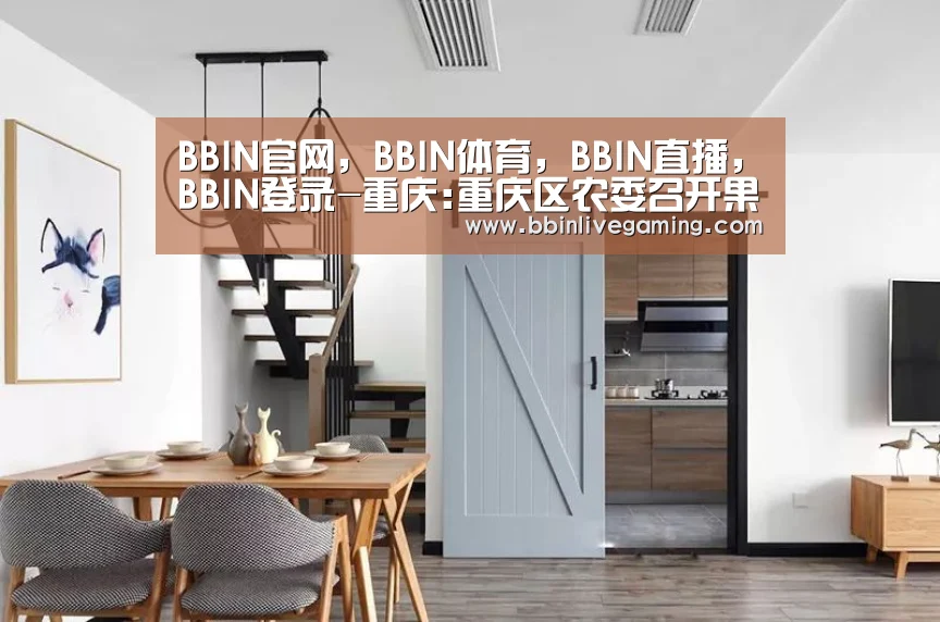 BBIN官网,BBIN体育,BBIN直播,BBIN登录-重庆:重庆区农委召开果园秋冬管理现场培训暨扶贫产业香桃管理技术培训会(图3) BBIN官网,BBIN体育,BBIN直播,BBIN登录