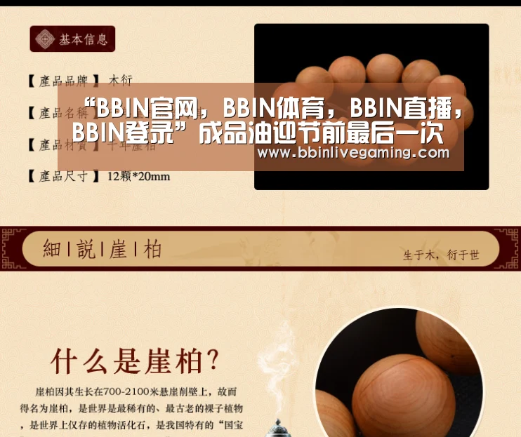 “BBIN官网,BBIN体育,BBIN直播,BBIN登录”成品油迎节前最后一次调价 或小幅下调(图1) BBIN官网,BBIN体育,BBIN直播,BBIN登录