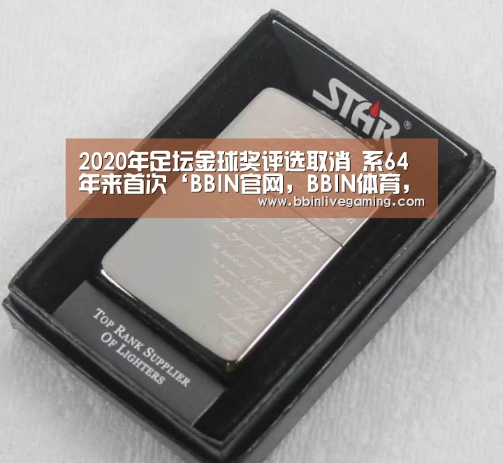 BBIN官网，BBIN体育，BBIN直播，BBIN登录