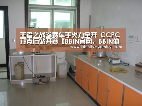 BBIN官网，BBIN体育，BBIN直播，BBIN登录