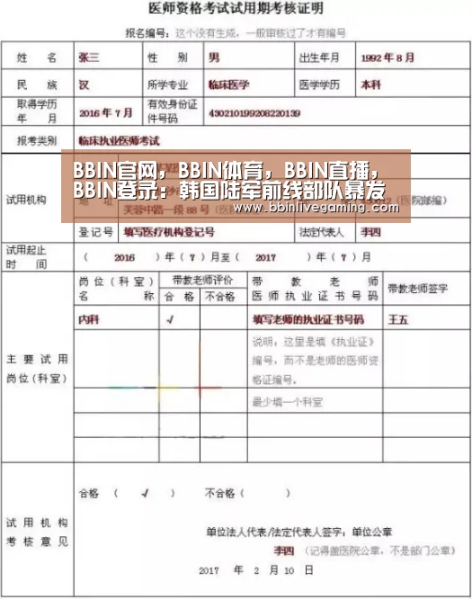 BBIN官网,BBIN体育,BBIN直播,BBIN登录:韩国陆军前线部队暴发新冠集体感染,至少8人确诊(图3) BBIN官网,BBIN体育,BBIN直播,BBIN登录