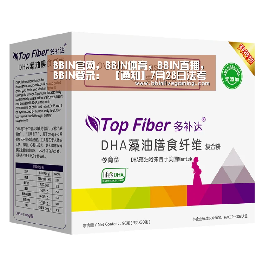 BBIN官网,BBIN体育,BBIN直播,BBIN登录:
【通知】7月28日法考报名 注意报名时间哦!(图1) BBIN官网,BBIN体育,BBIN直播,BBIN登录